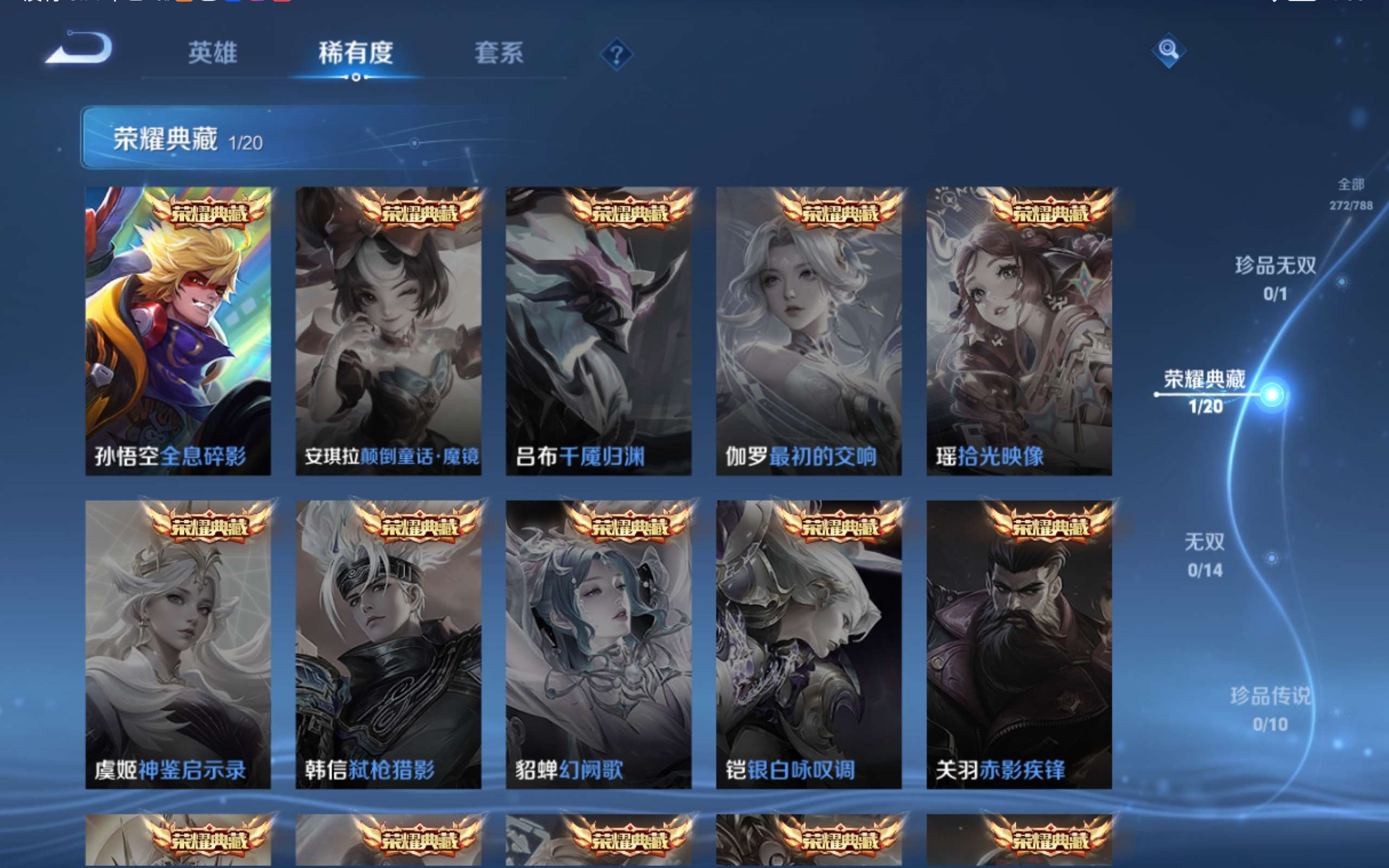 WZCMW4335578王者荣耀账号详情图8