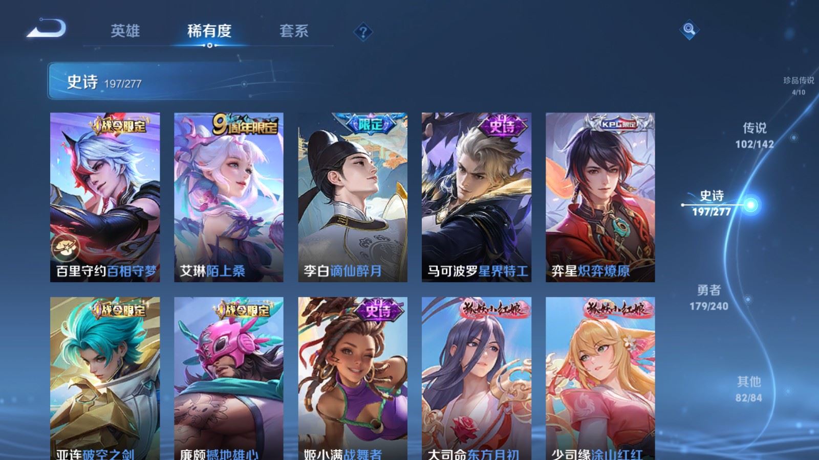 WZCMW4335273王者荣耀账号详情图21