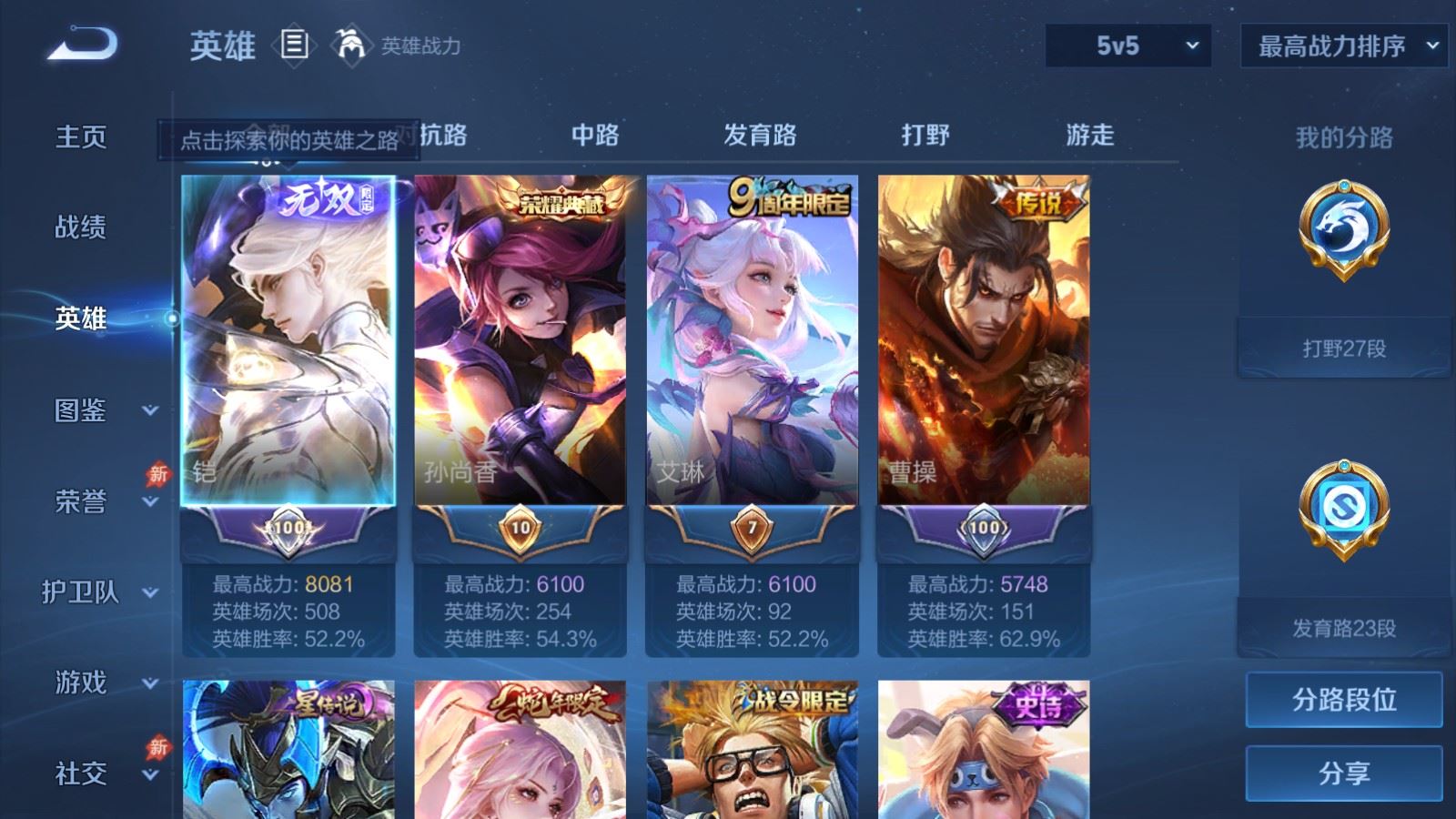 WZCMW4334962王者荣耀账号详情图2