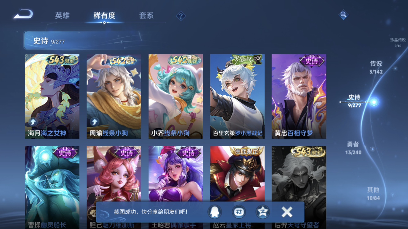 WZZM4324026王者荣耀账号详情图5