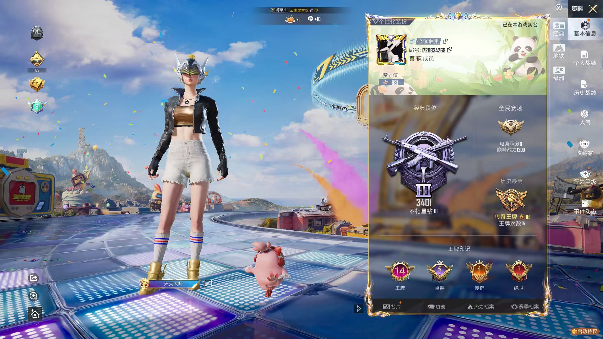 HPCMW4193401和平精英账号详情图2