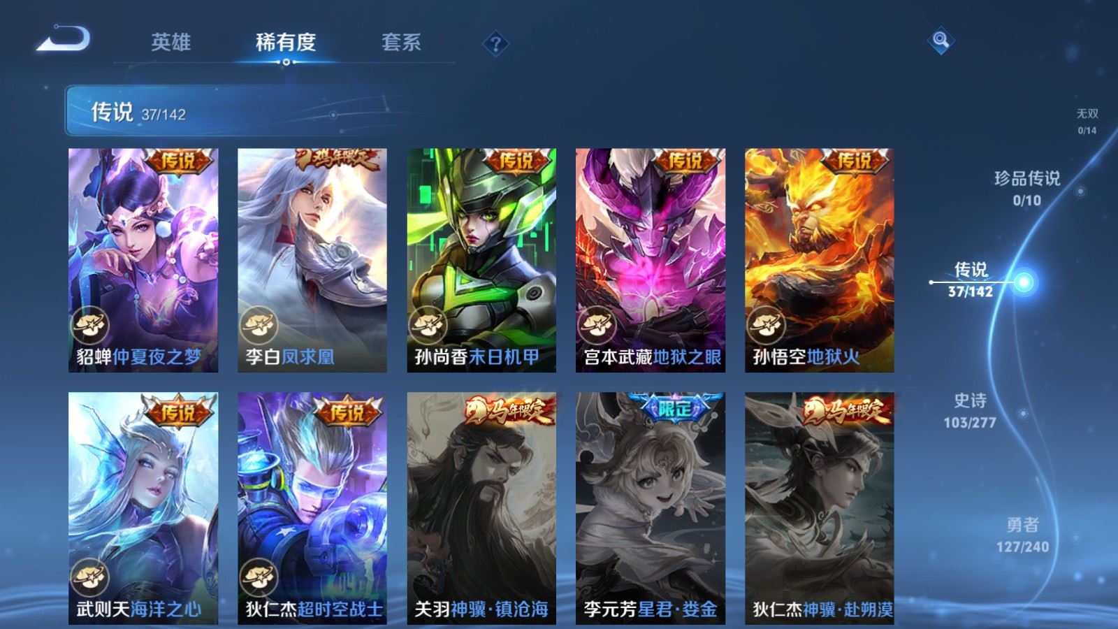 WZCMW4335542王者荣耀账号详情图9 WZCMW4335542王者荣耀账号详情图9