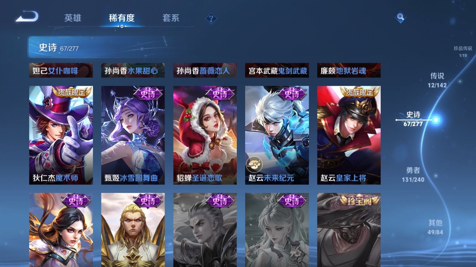 WZCMW4334886王者荣耀账号详情图14