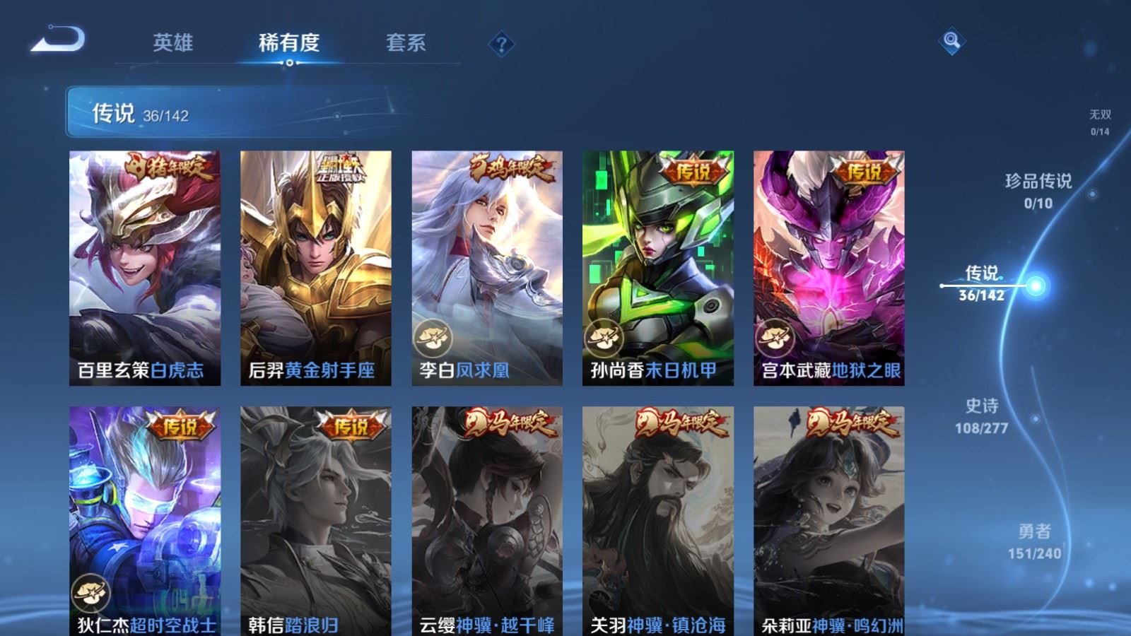 WZCMW4335292王者荣耀账号详情图9