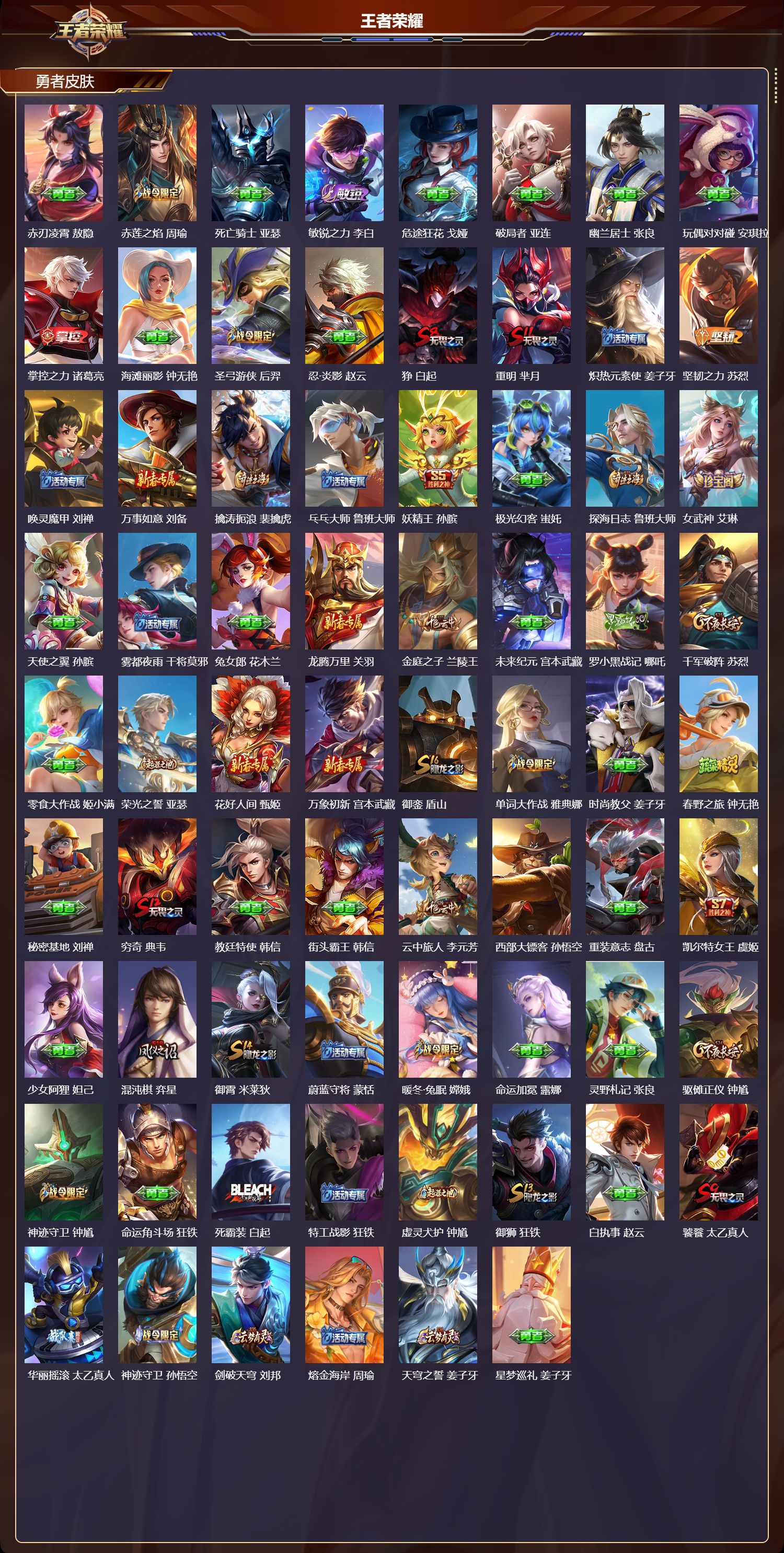 WZCMW4334816王者荣耀账号详情图8