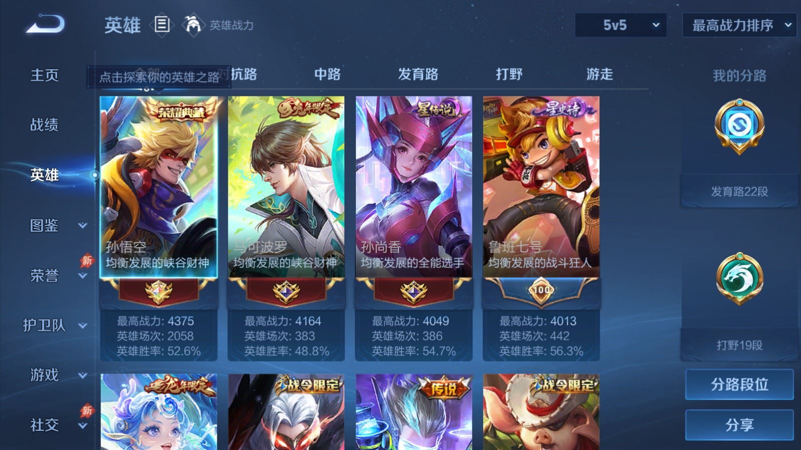 WZCMW4335547王者荣耀账号详情图2