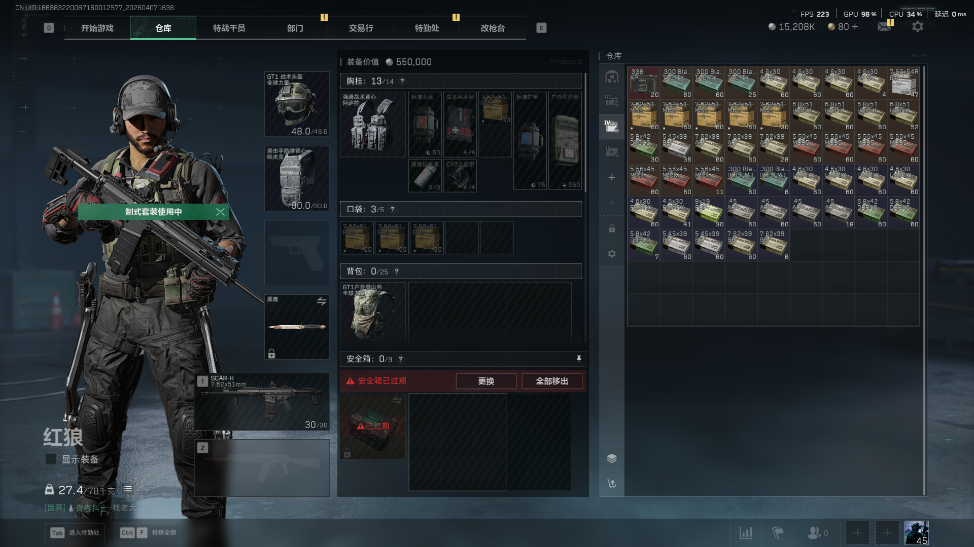 SJZCMW4107937三角洲行动账号详情图6