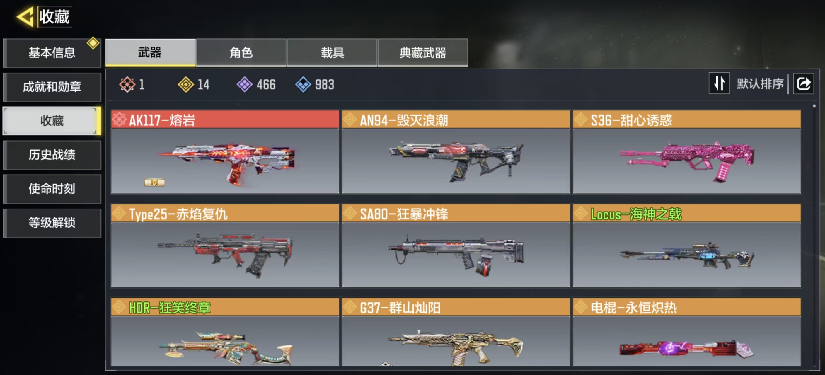 SMFFWY43359使命召唤手游账号详情图3