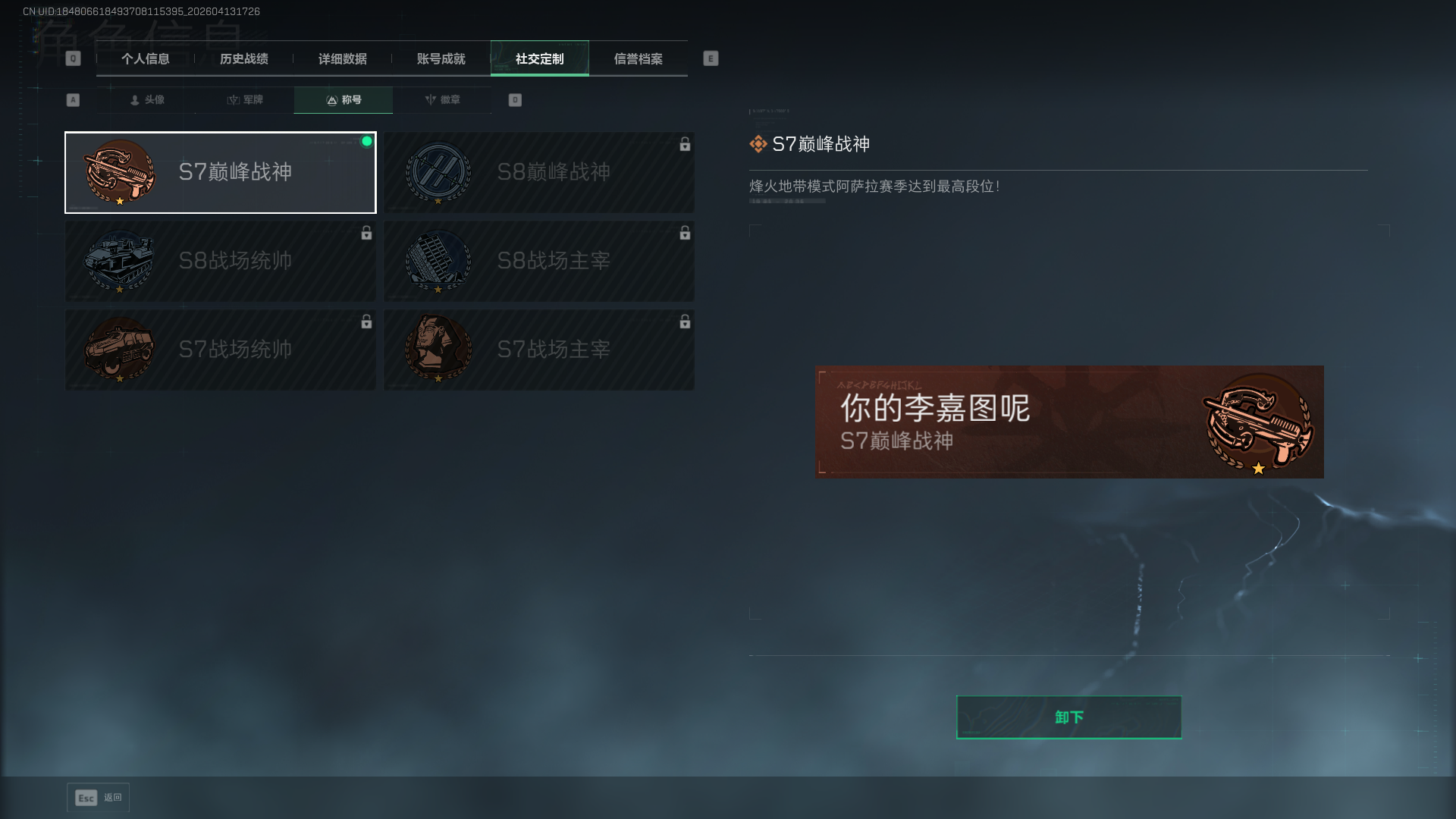 账号详情图片