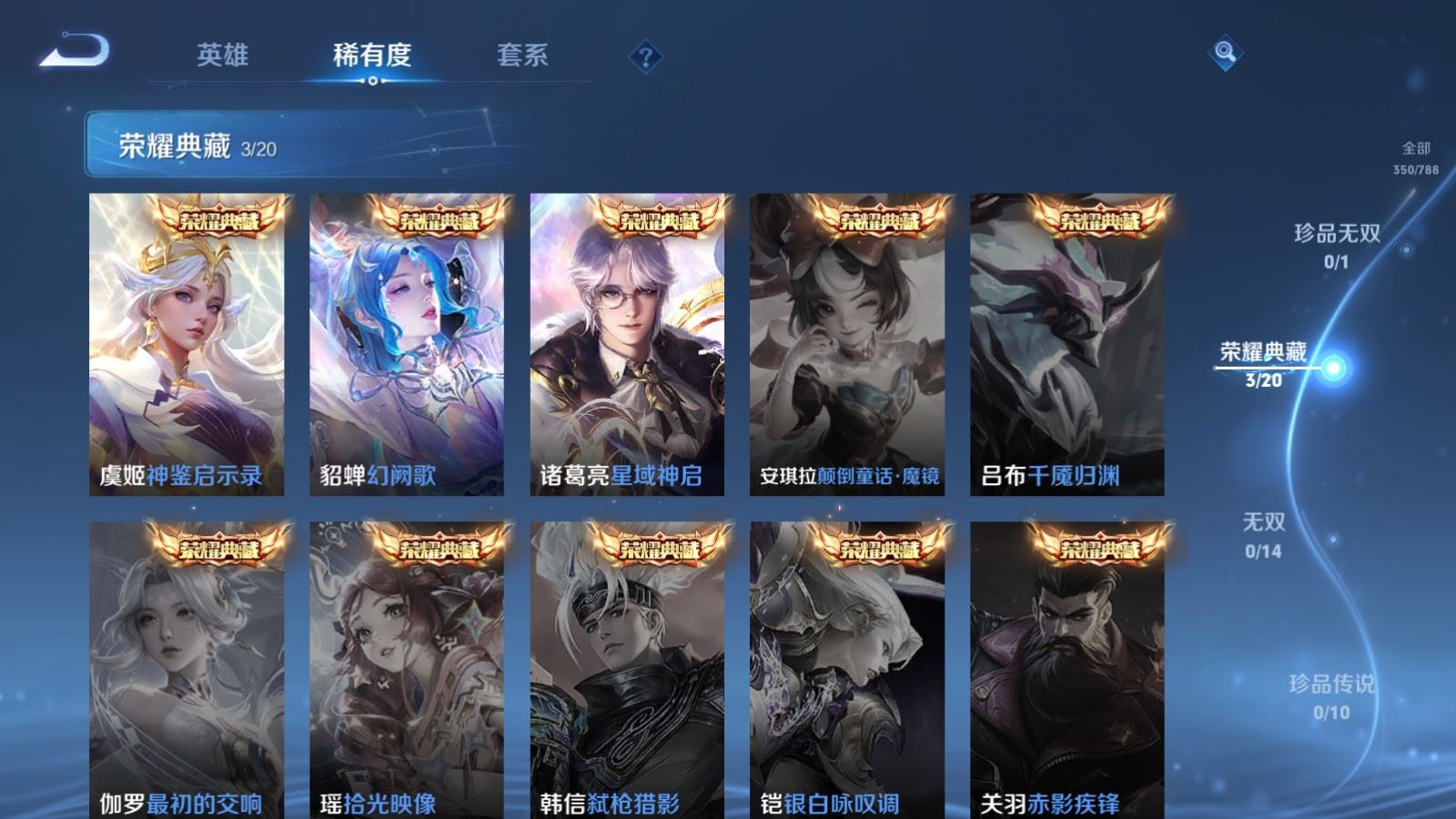 WZCMW4335292王者荣耀账号详情图5