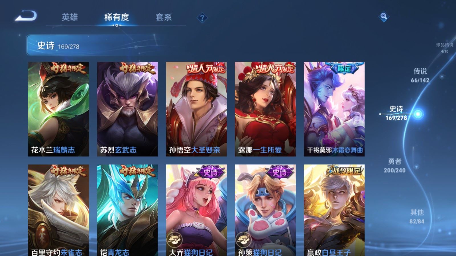 WZCMW4335063王者荣耀账号详情图25