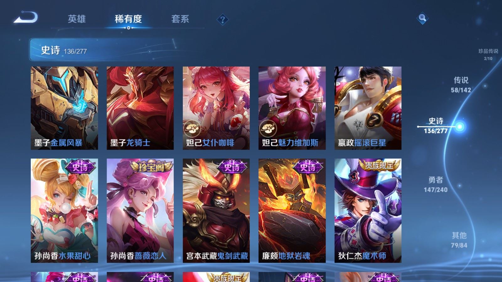 WZCMW4335355王者荣耀账号详情图26