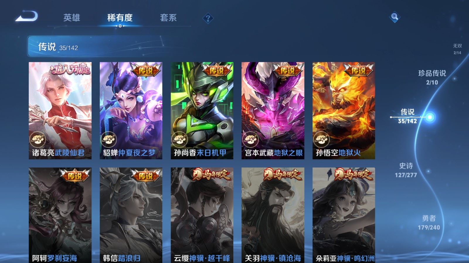 WZCMW4335034王者荣耀账号详情图10