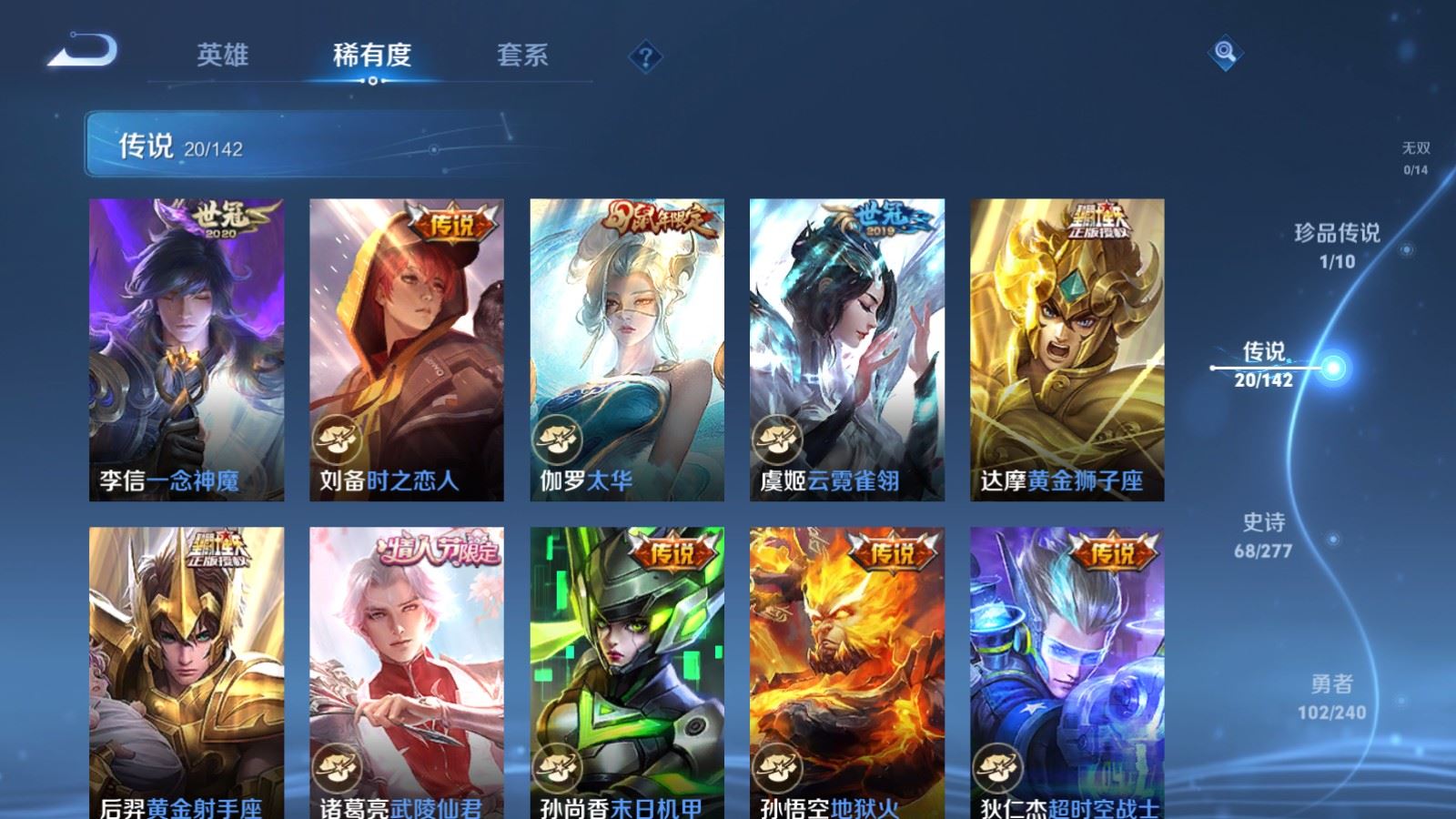 WZCMW4335412王者荣耀账号详情图6