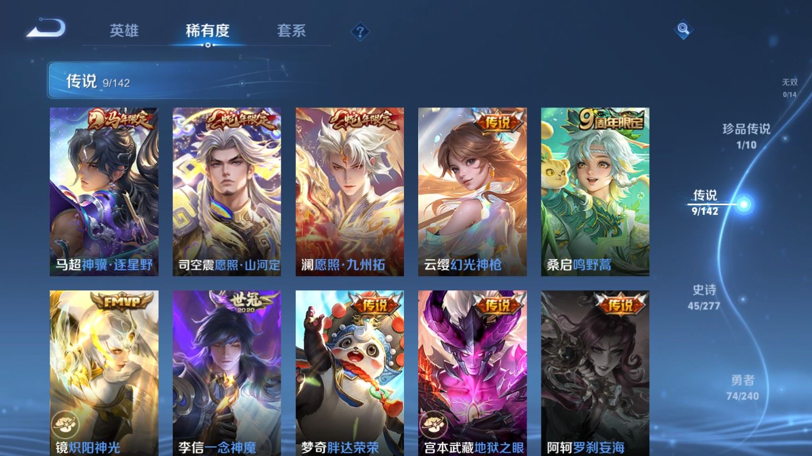 WZCMW4335200王者荣耀账号详情图6