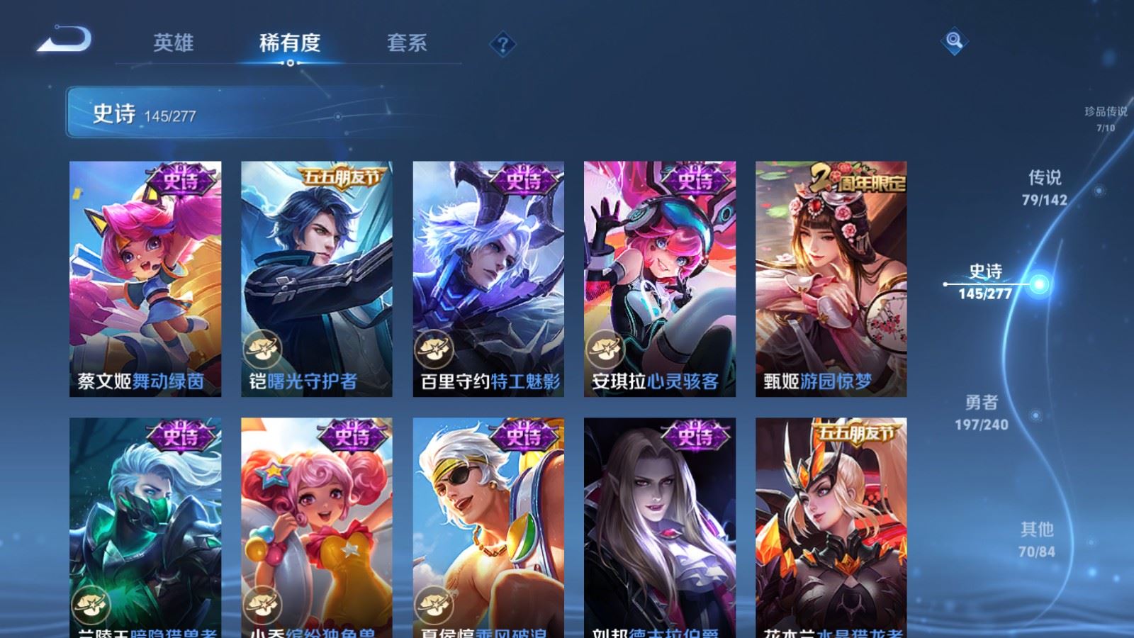 WZCMW4335041王者荣耀账号详情图27
