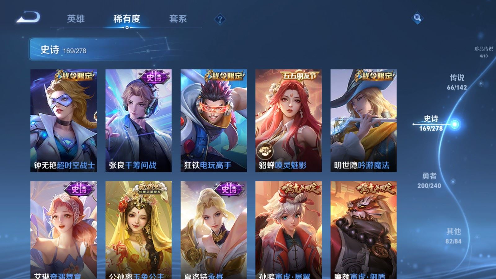 WZCMW4335063王者荣耀账号详情图19