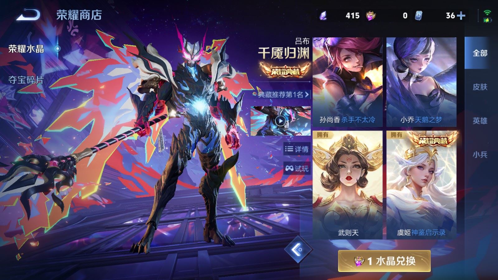 WZCMW4335457王者荣耀账号详情图27