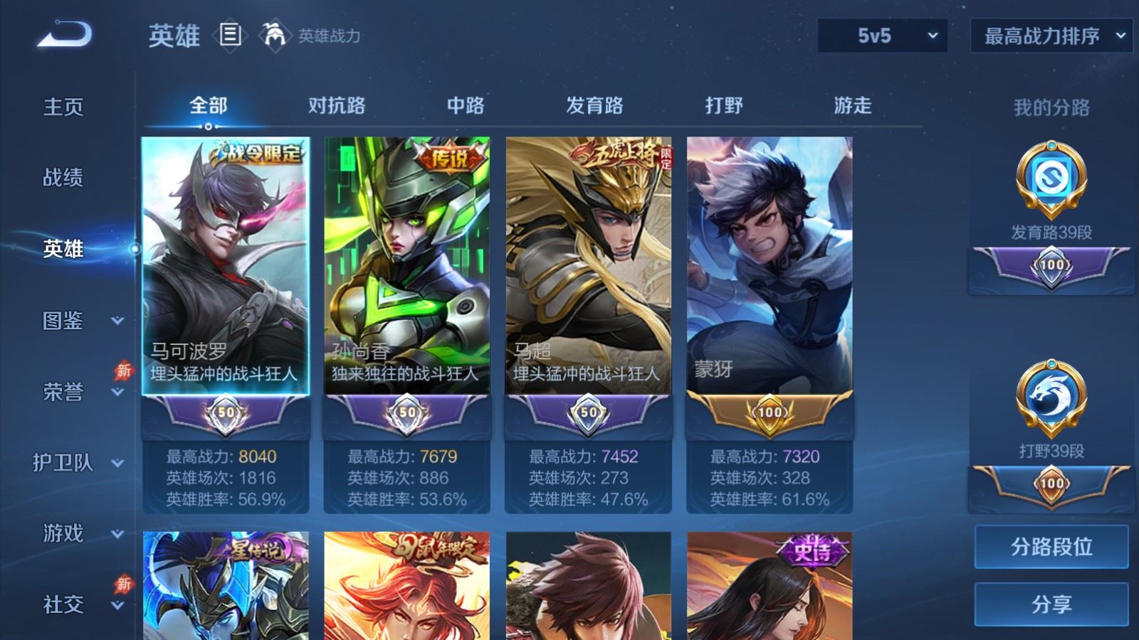 WZCMW4335206王者荣耀账号详情图2