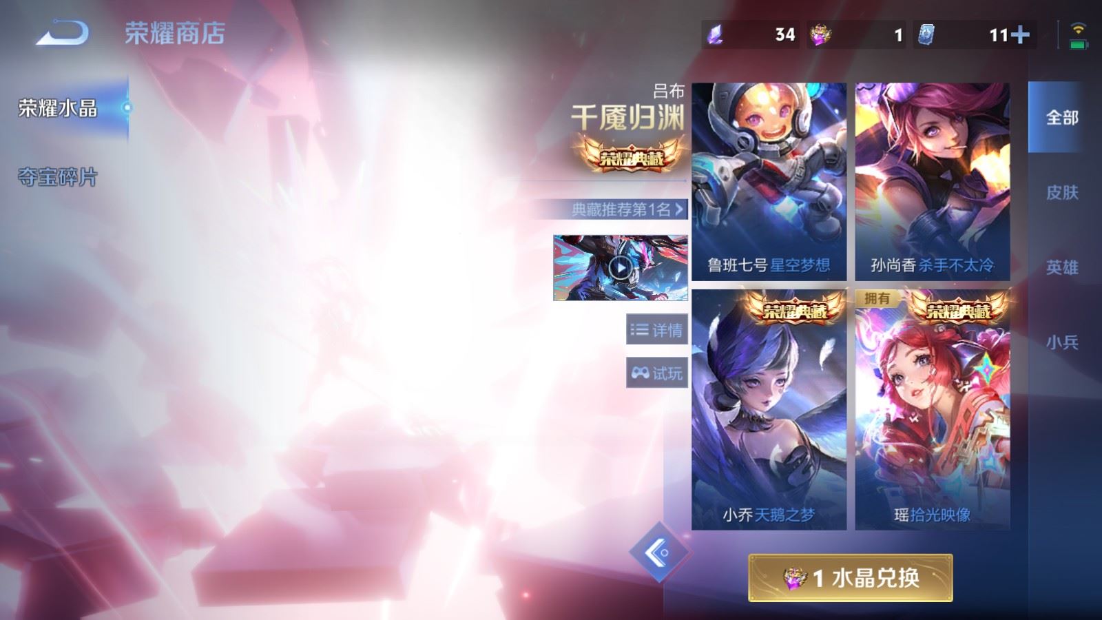 WZCMW4335367王者荣耀账号详情图29