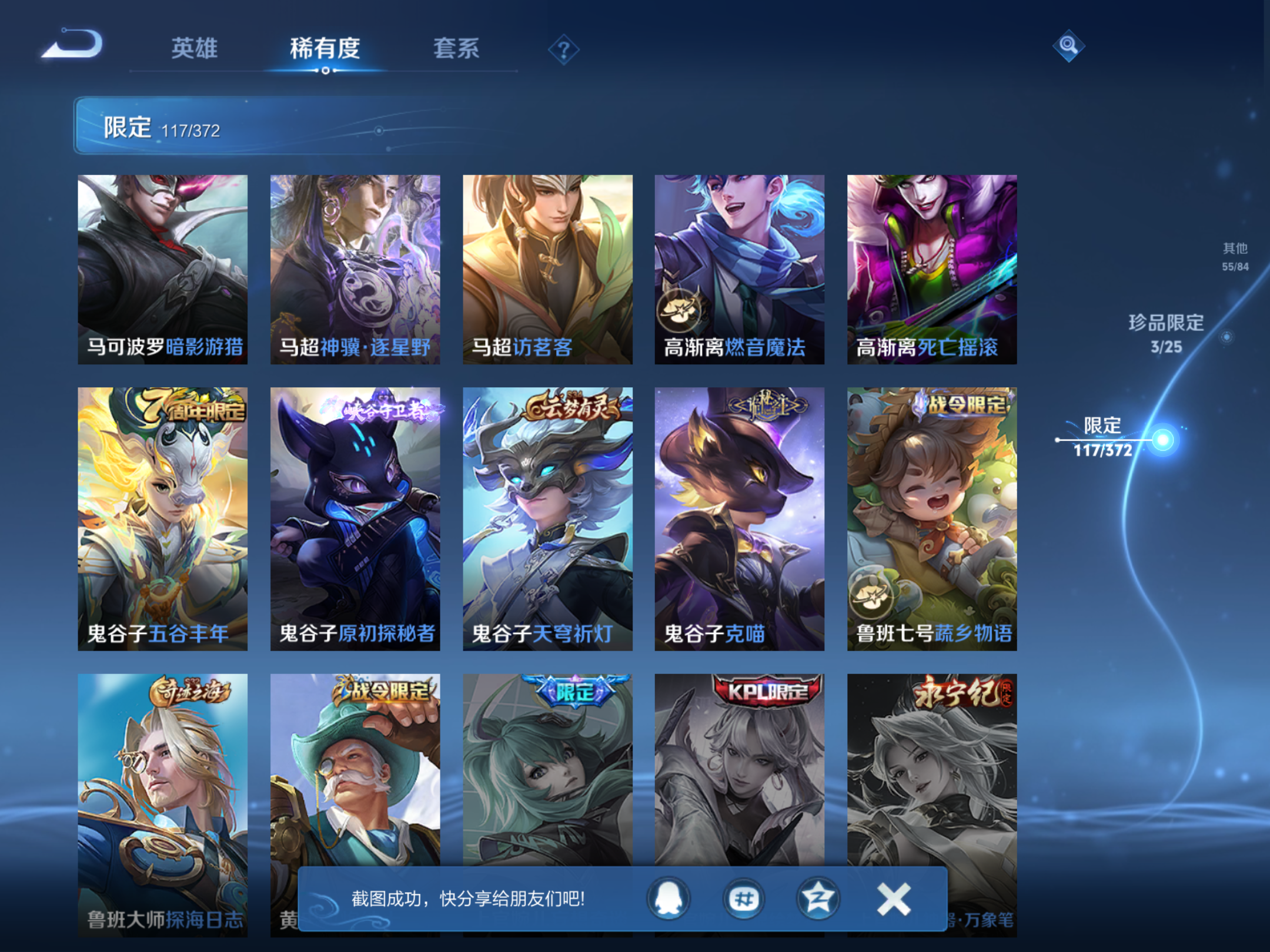 WZCMW4335610王者荣耀账号详情图21