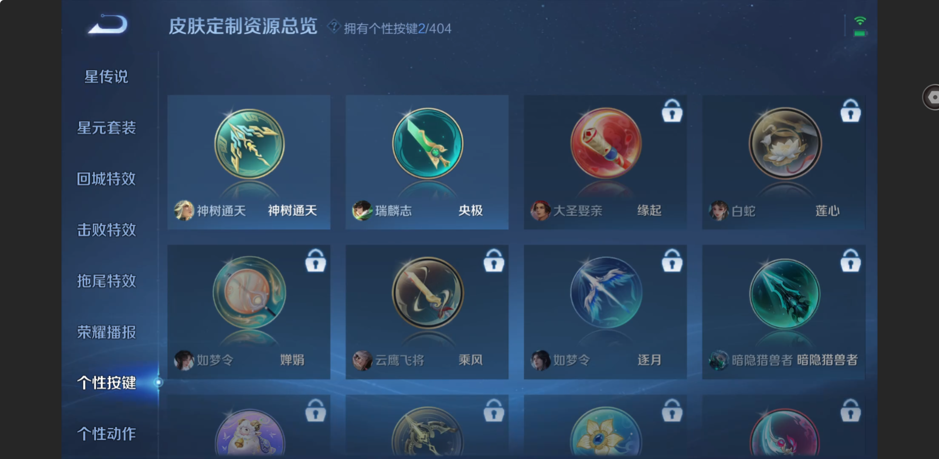 WZZM4324011王者荣耀账号详情图11