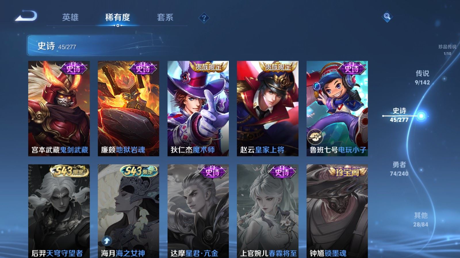 WZCMW4335200王者荣耀账号详情图12