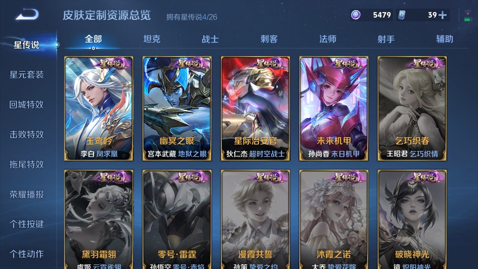 WZCMW4335292王者荣耀账号详情图22