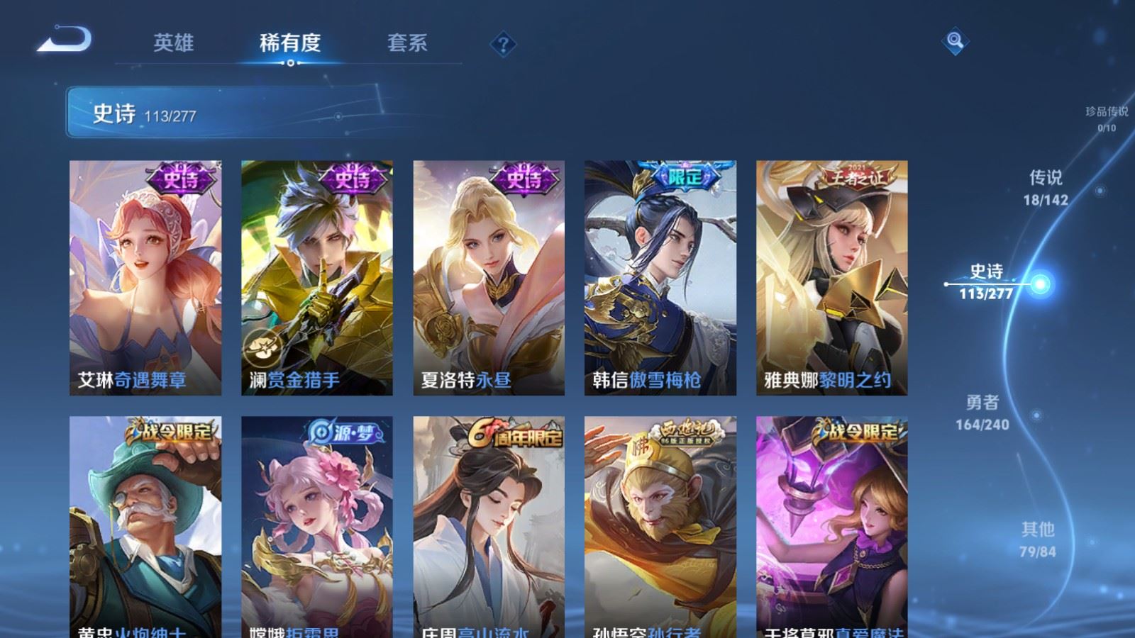 WZCMW4335547王者荣耀账号详情图11