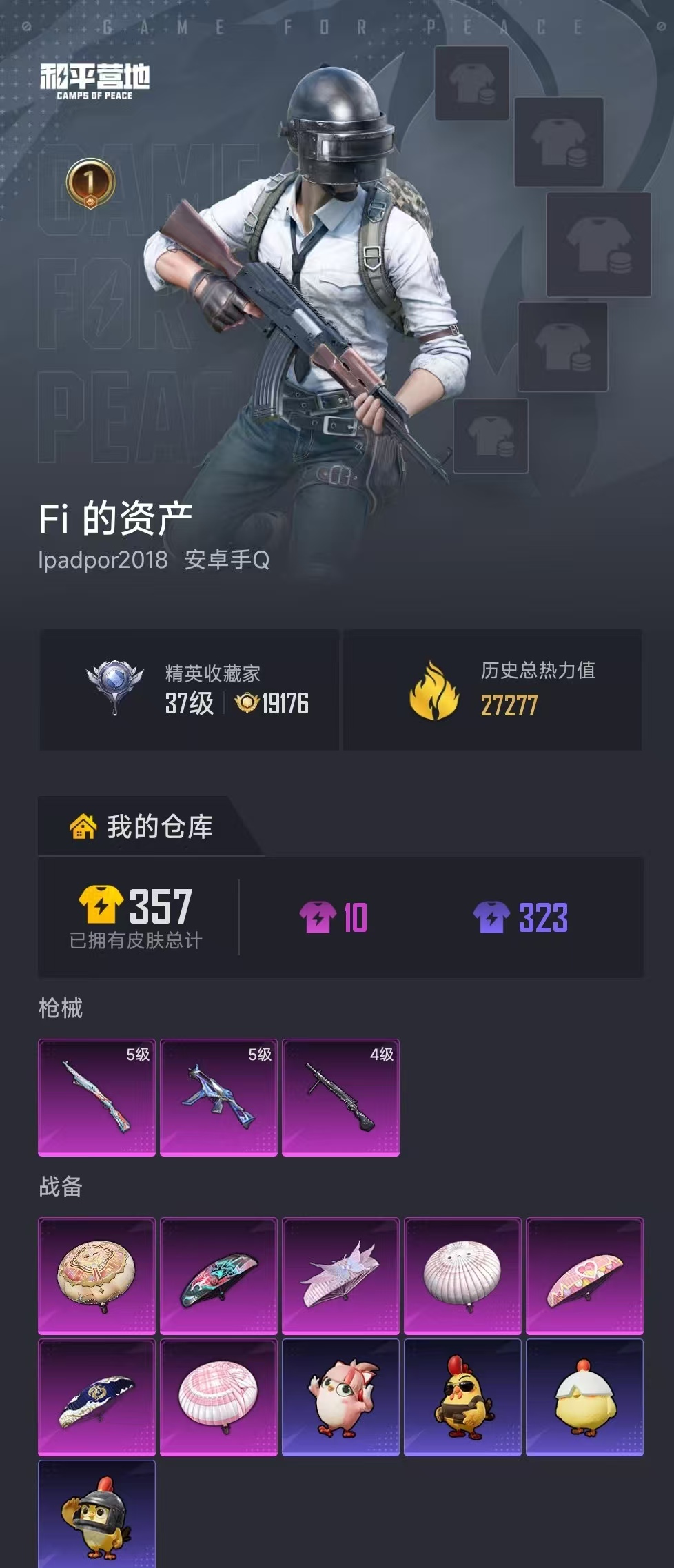 HPZM4185642和平精英账号详情图1