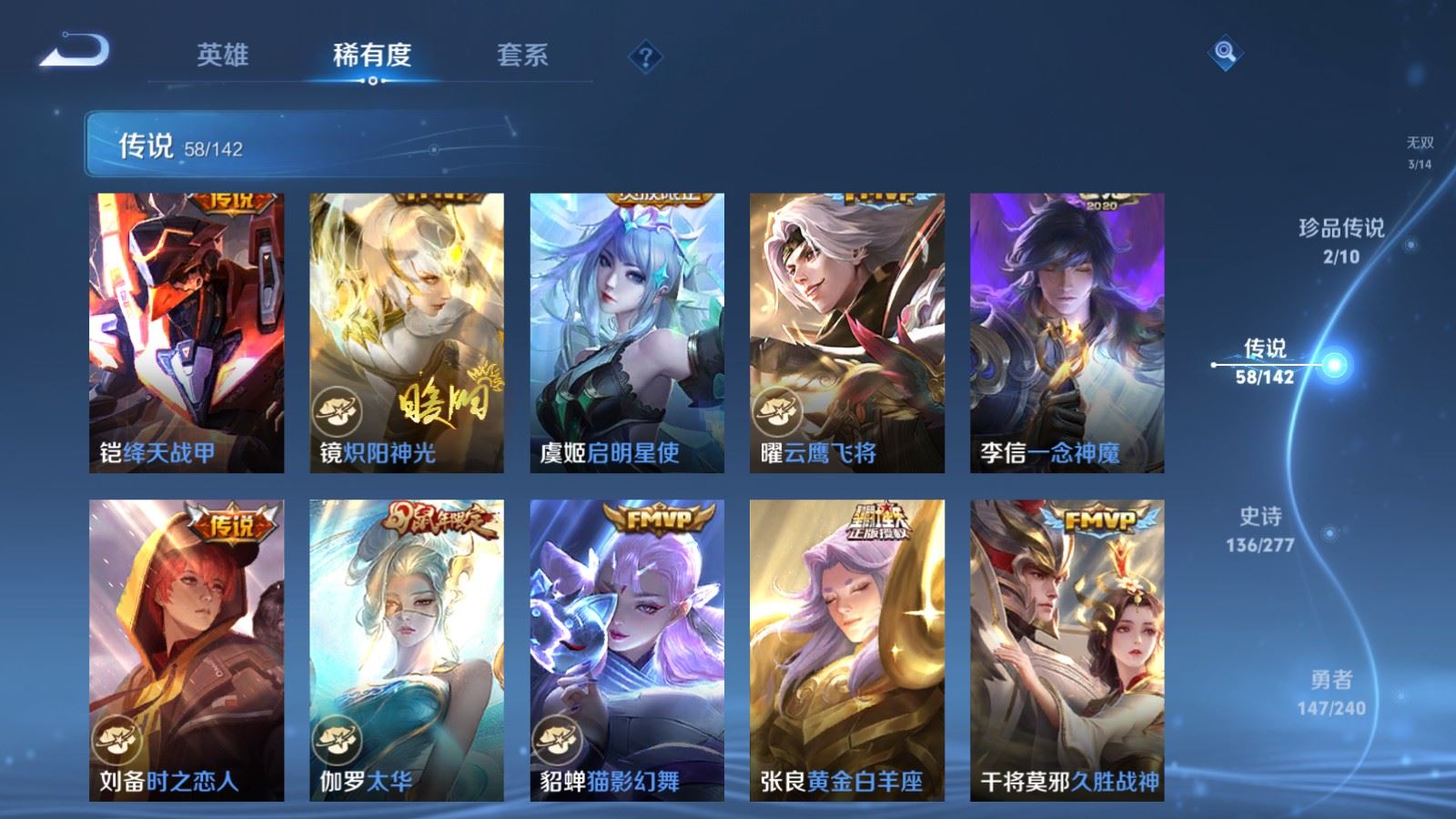WZCMW4335355王者荣耀账号详情图11