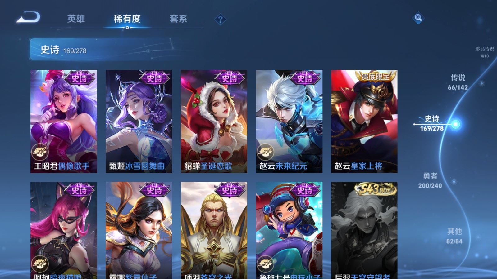 WZCMW4335063王者荣耀账号详情图31