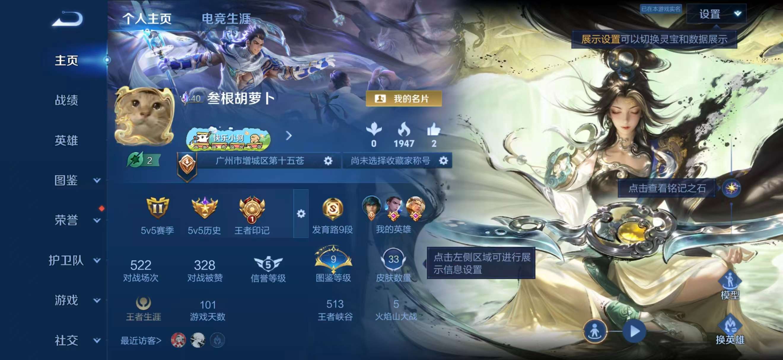 WZCMW4334830王者荣耀账号详情图1