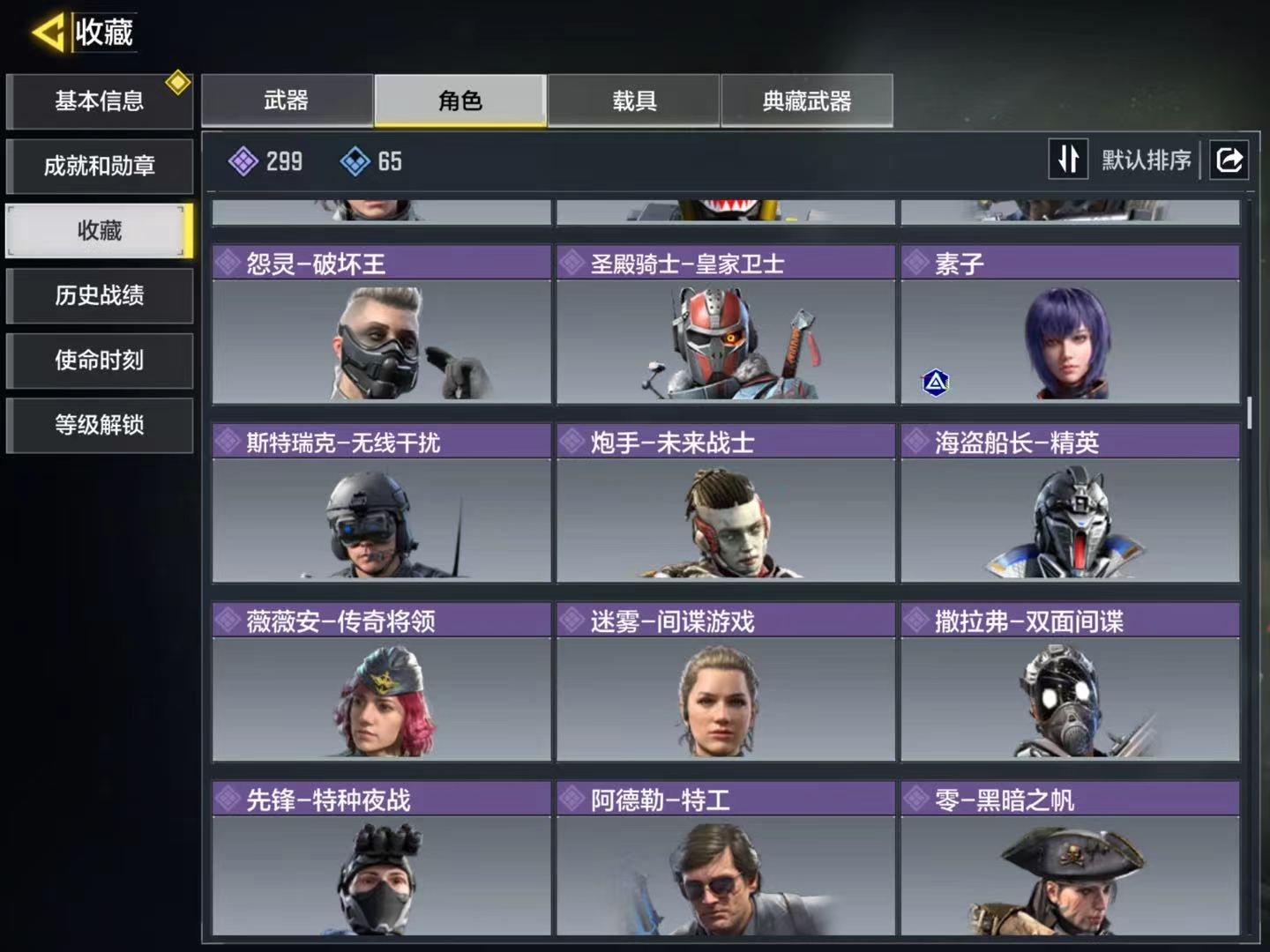 SMFFWY43379使命召唤手游账号详情图5