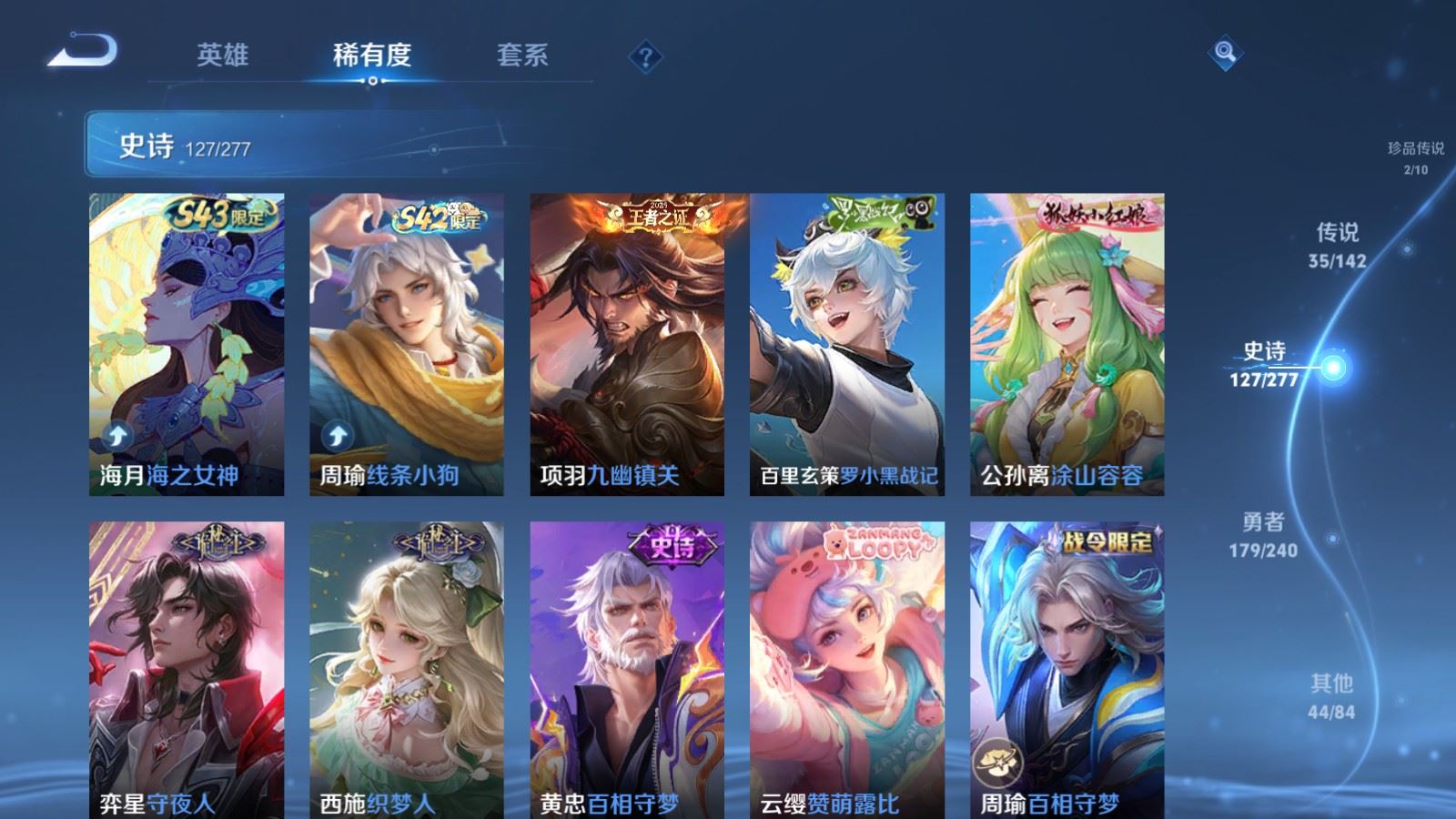 WZCMW4335034王者荣耀账号详情图12