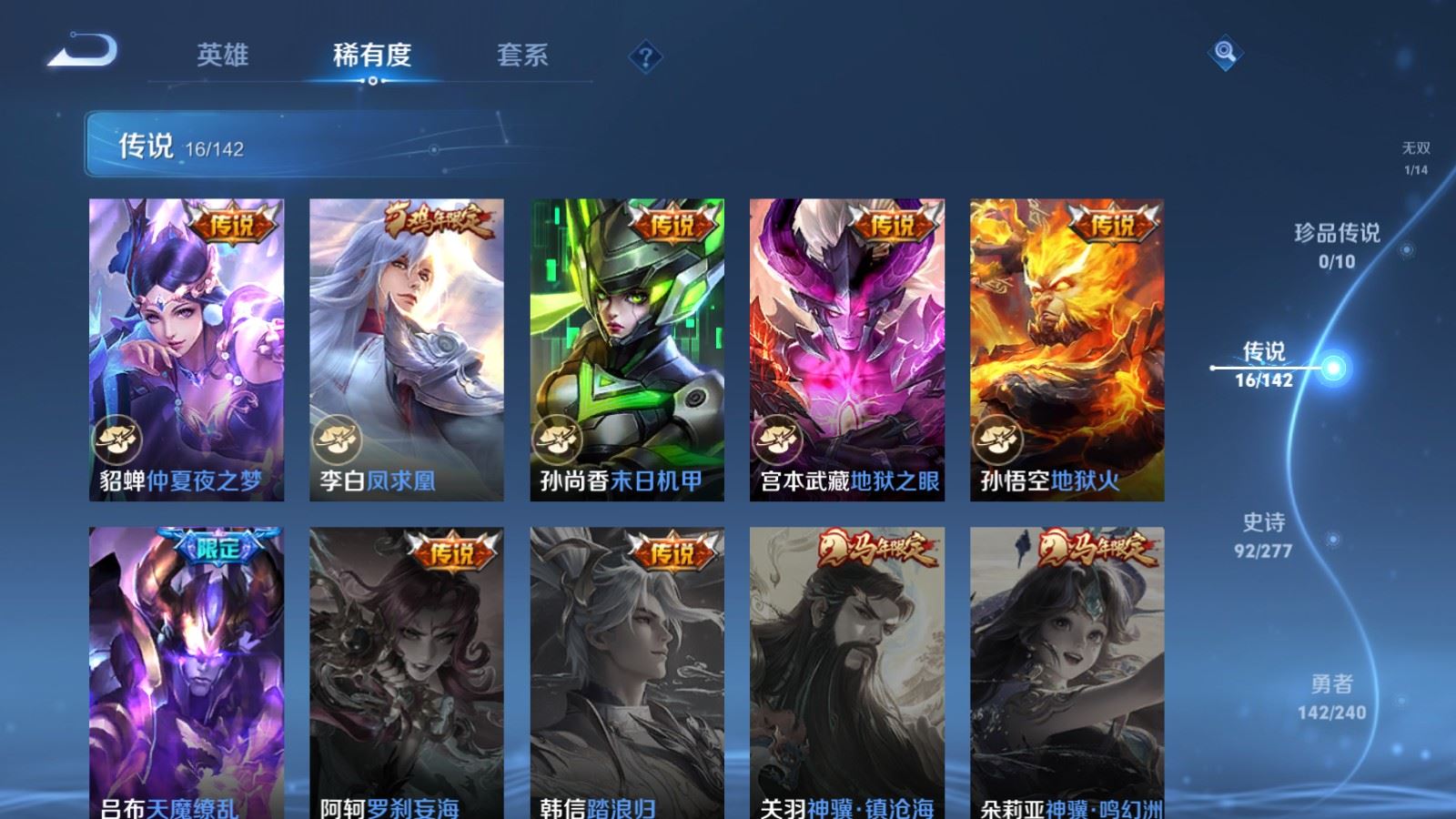 WZCMW4335479王者荣耀账号详情图8 WZCMW4335479王者荣耀账号详情图8