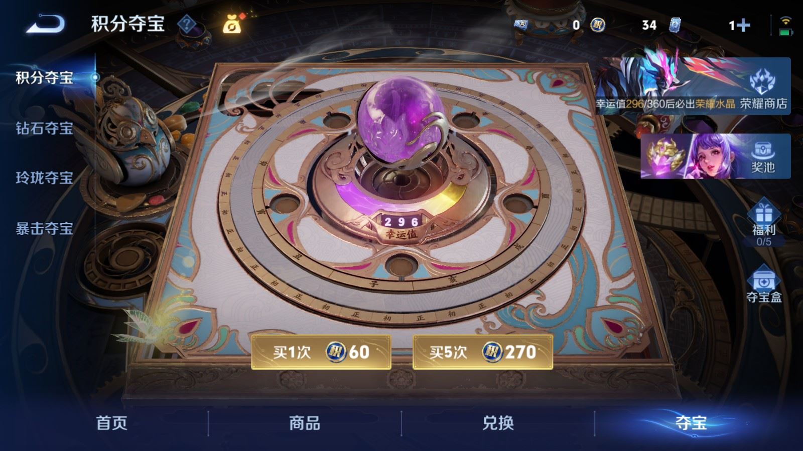 WZCMW4334963王者荣耀账号详情图18