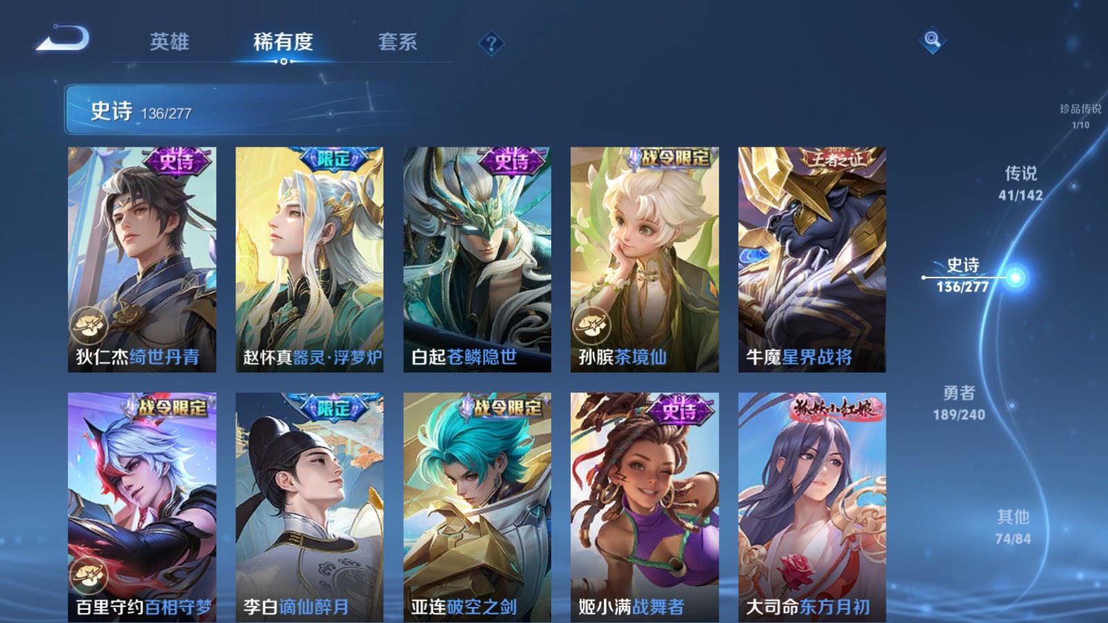 WZCMW4335189王者荣耀账号详情图14