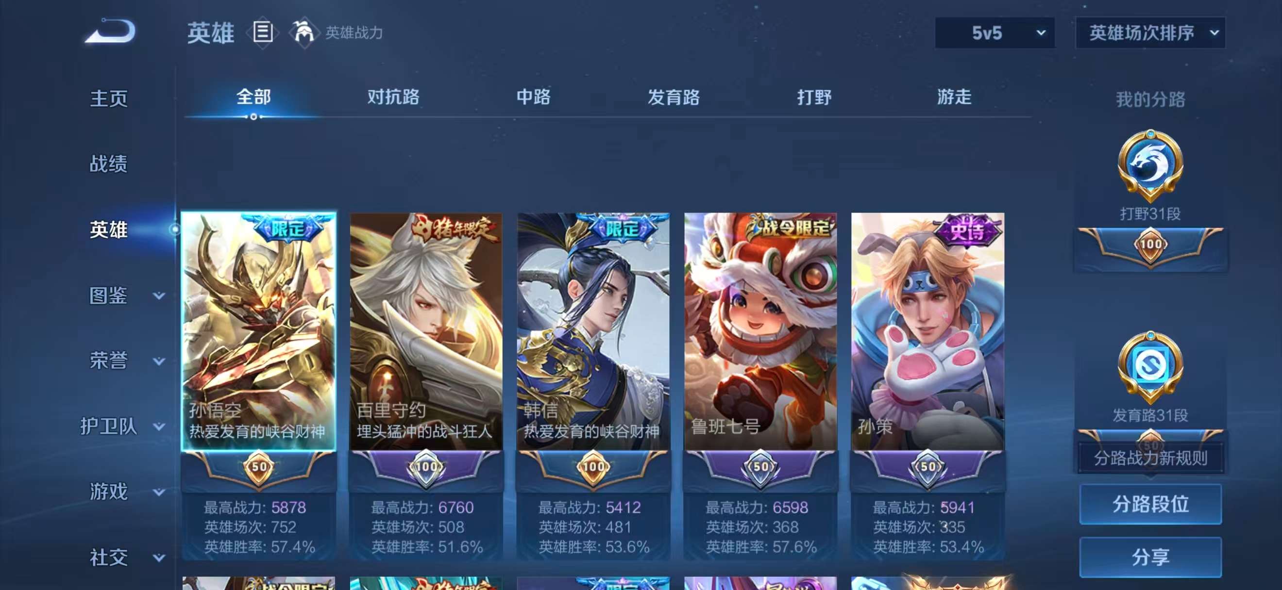 WZCMW4334890王者荣耀账号详情图4