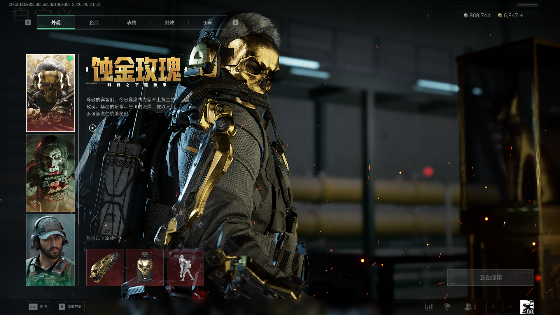 SJZCMW4107566三角洲行动账号详情图4