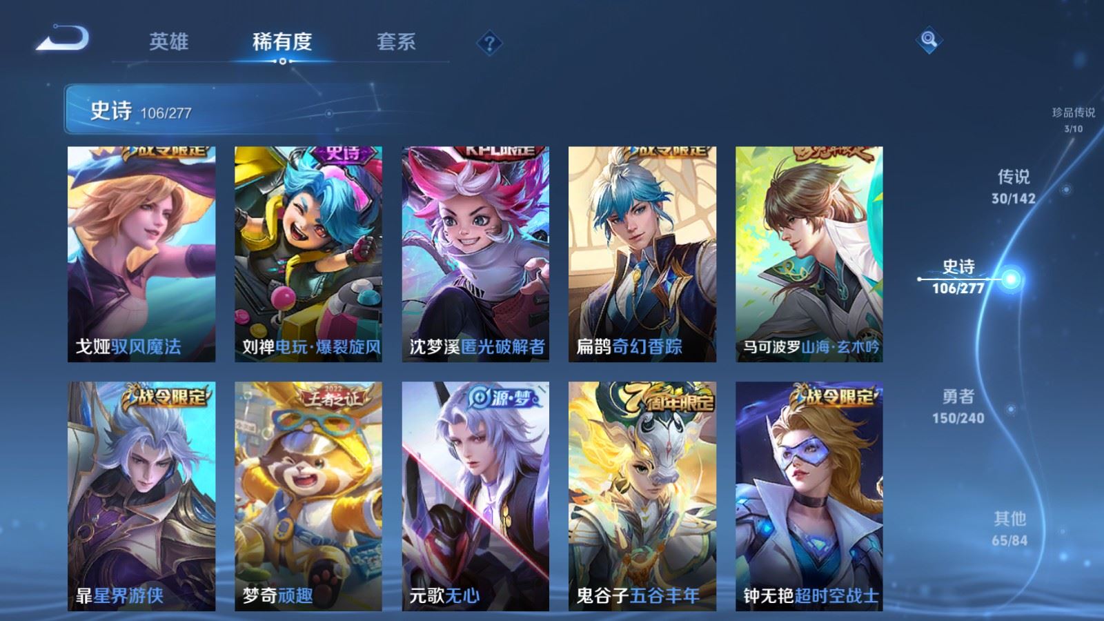 WZCMW4335434王者荣耀账号详情图13