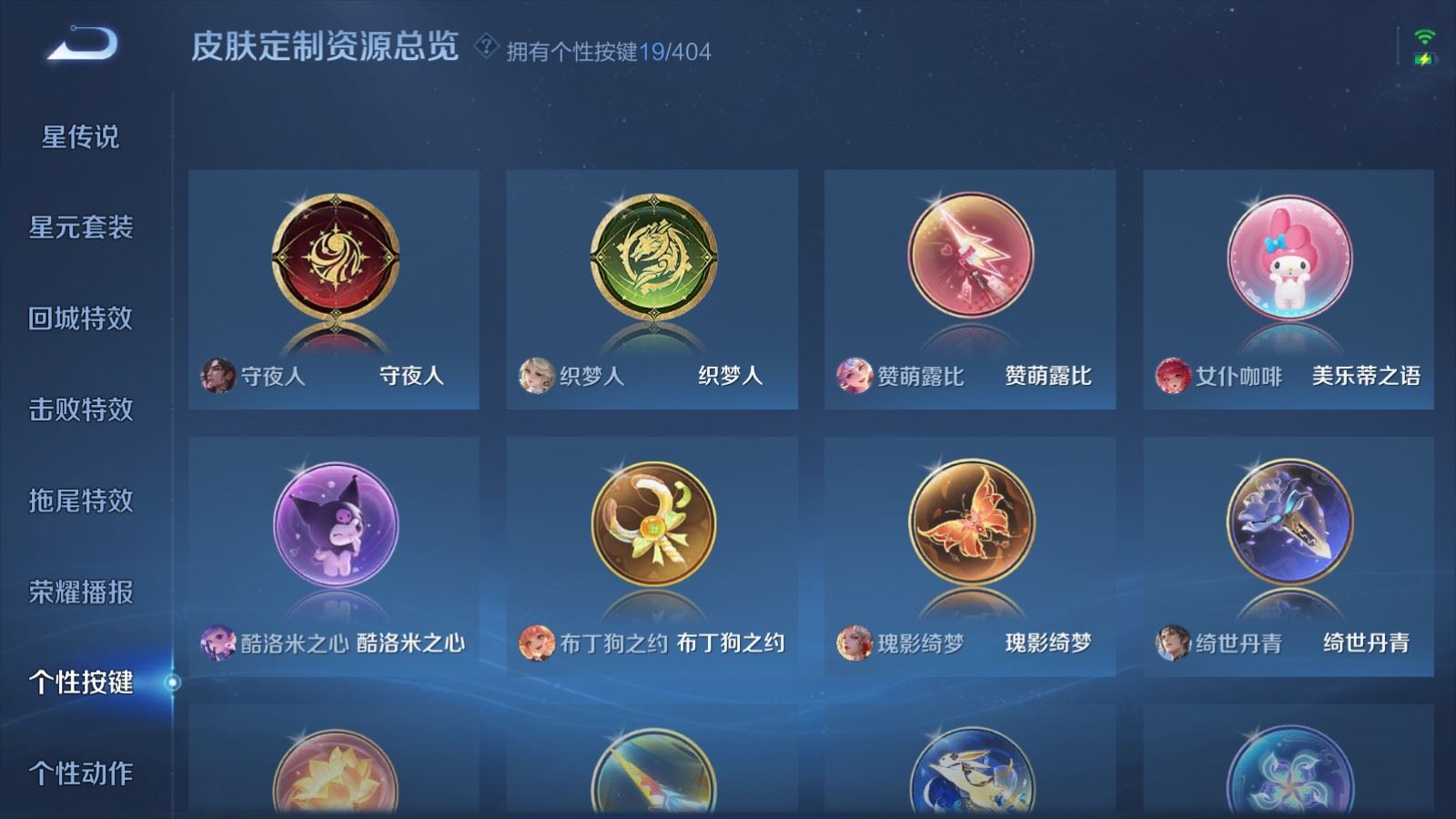 WZCMW4335034王者荣耀账号详情图27