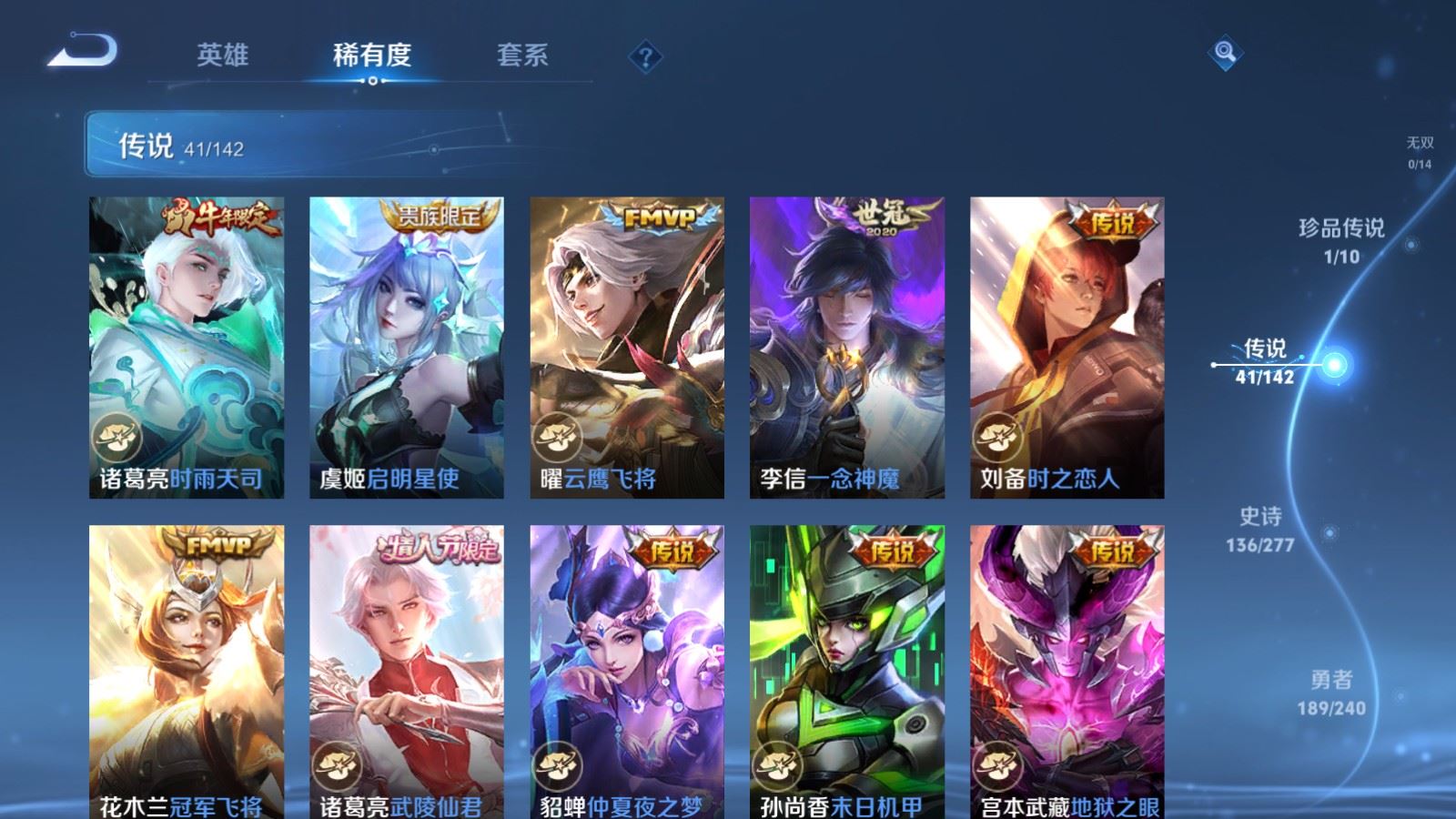 WZCMW4335189王者荣耀账号详情图9