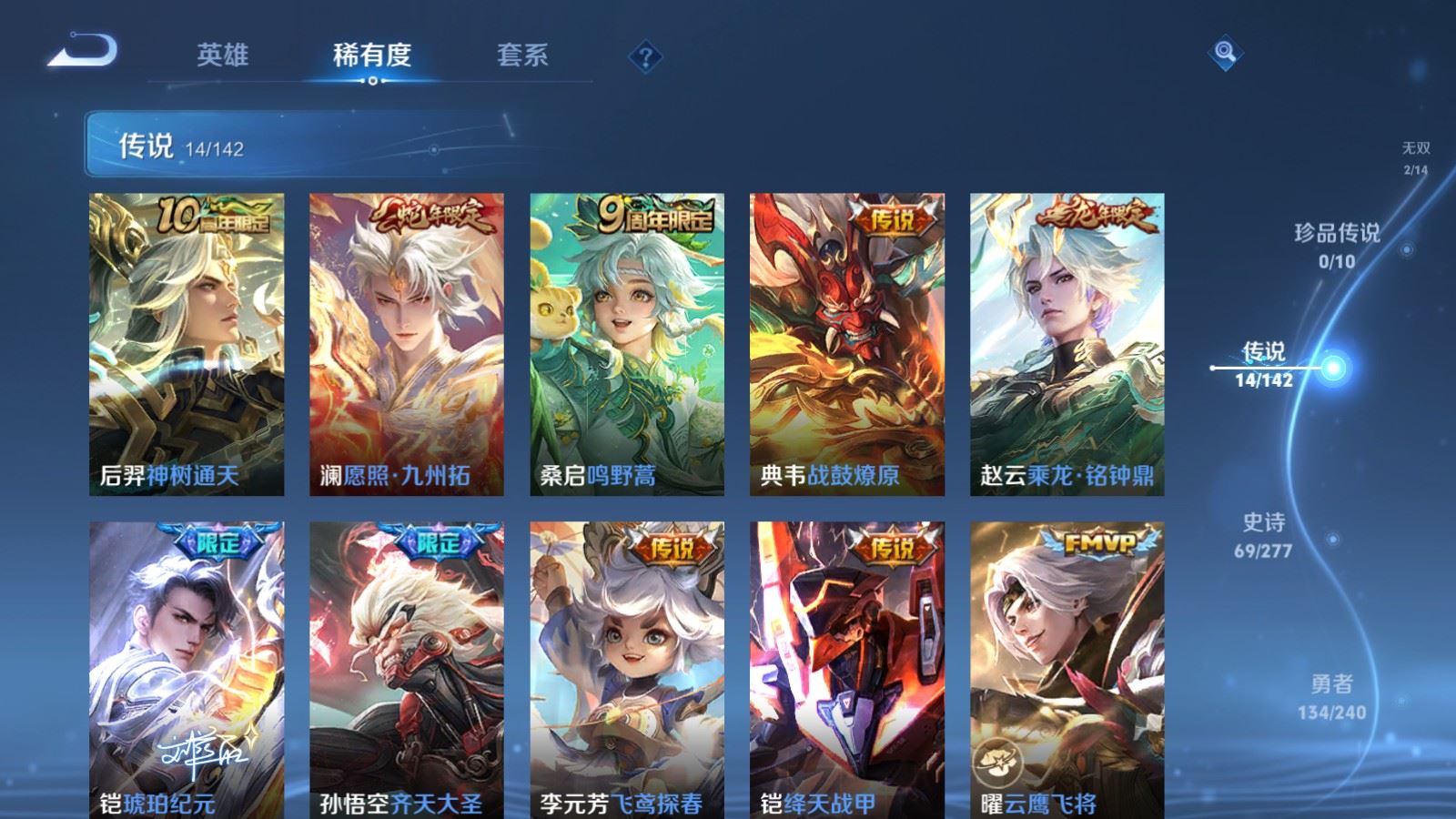 WZCMW4334963王者荣耀账号详情图6