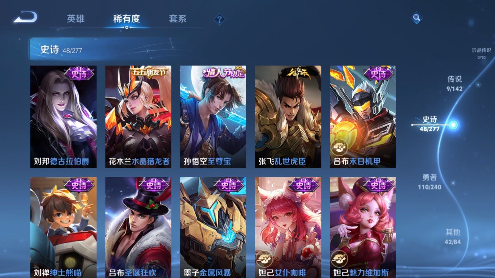 WZCMW4335388王者荣耀账号详情图9