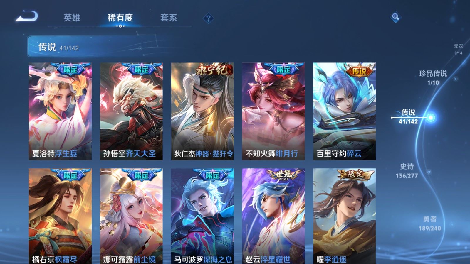 WZCMW4335189王者荣耀账号详情图8