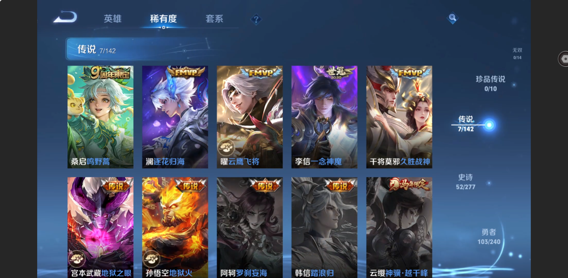 WZZM4324018王者荣耀账号详情图3