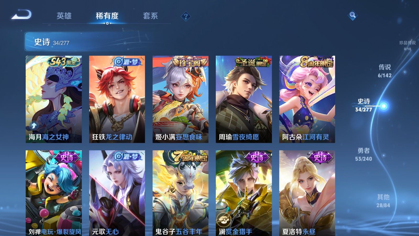 WZCMW4335300王者荣耀账号详情图6