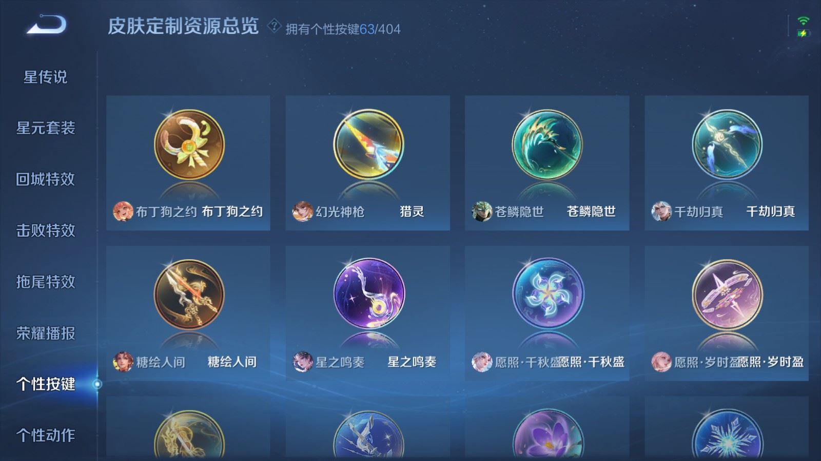 WZCMW4335273王者荣耀账号详情图42
