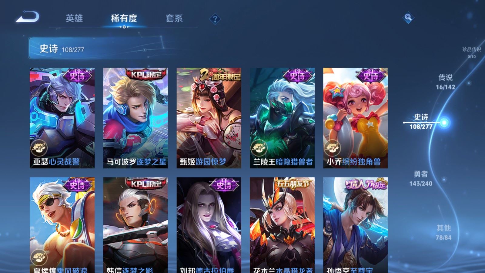 WZCMW4335092王者荣耀账号详情图15